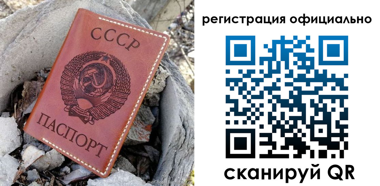 временная регистрация купить в Ялуторовске