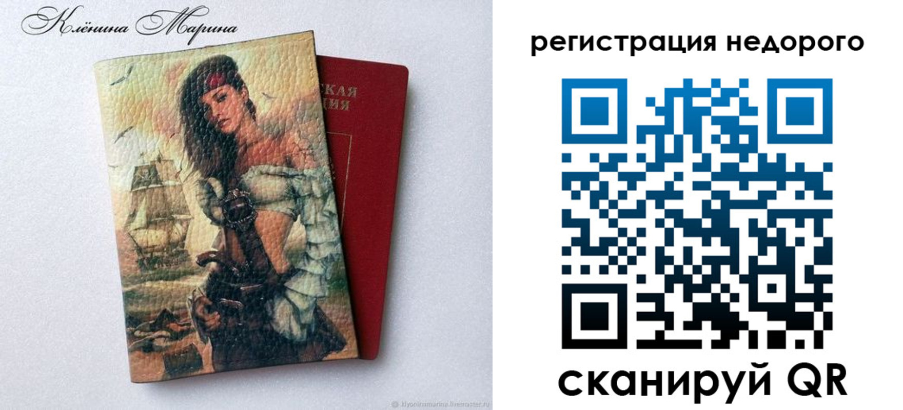 прописка для школы в Ялуторовске