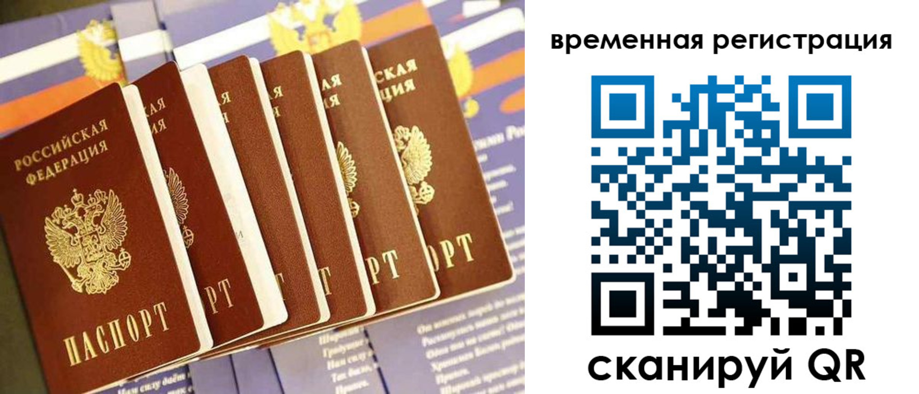 временная регистрация поиск в Ялуторовске