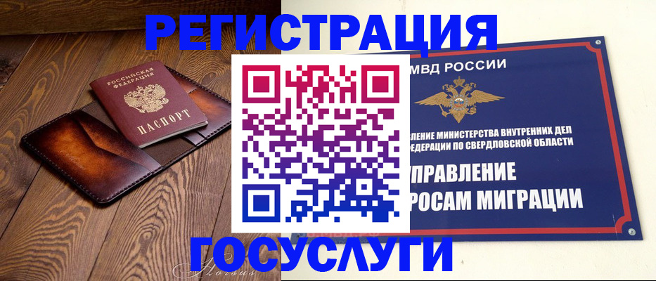прописка для военкомата в Ялуторовске