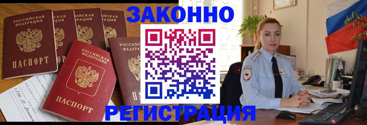 прописка регистрация в Ялуторовске