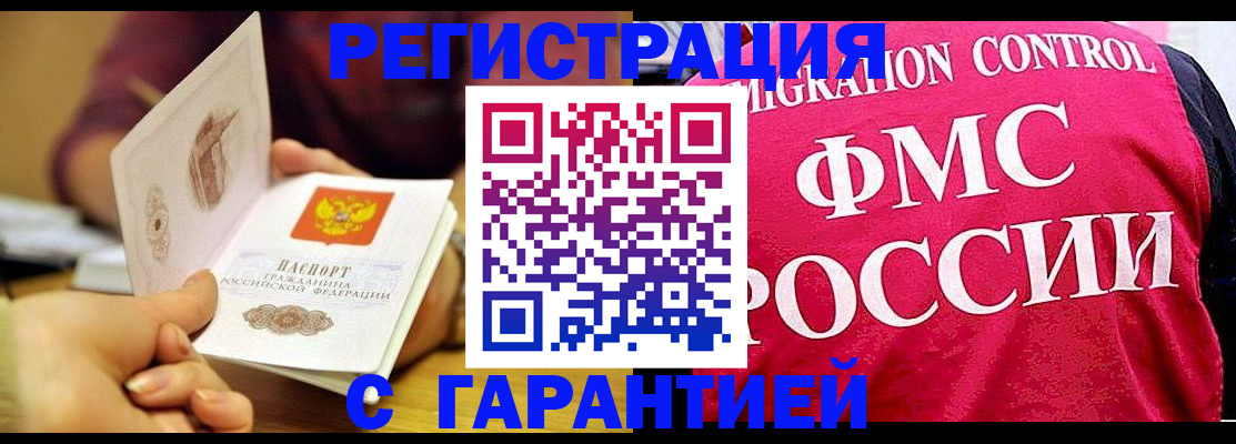 прописка в квартире в Ялуторовске