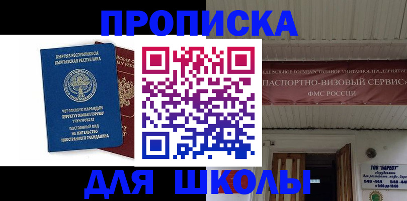 прописка для кредита в Ялуторовске